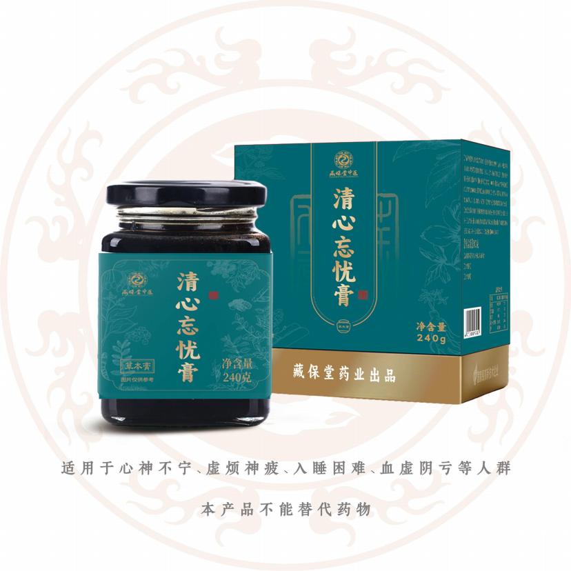 20251126431604172167.png 清心忘忧膏.png